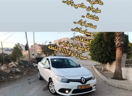 رينو | RENAULT فلوانس 2015