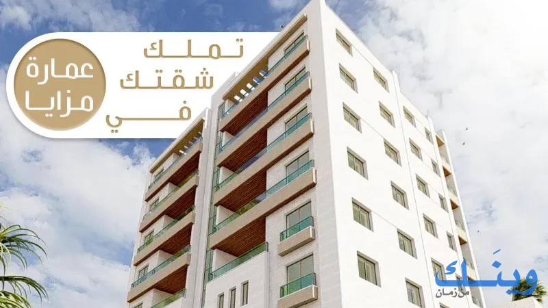 RAMALLAH REAL ESTATE